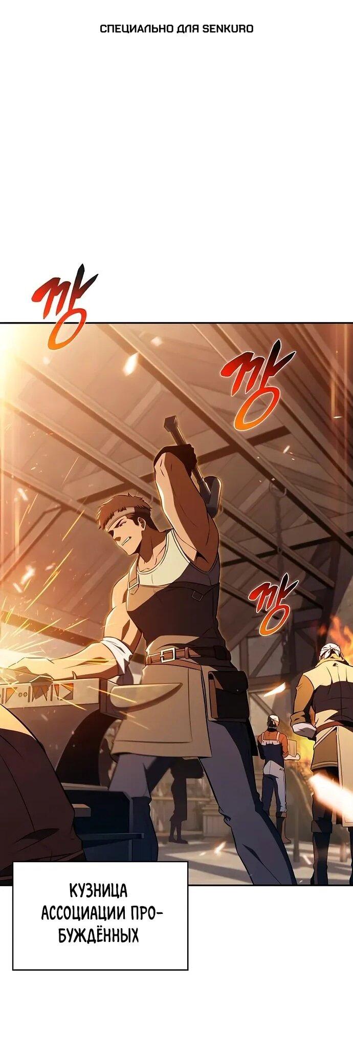 Манга Ешь и иди - Глава 36 Страница 1