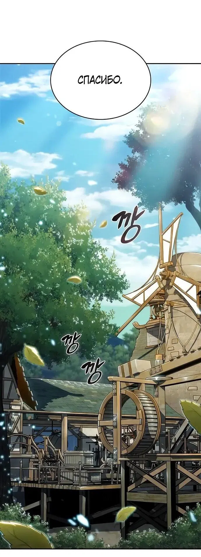 Манга Ешь и иди - Глава 36 Страница 15