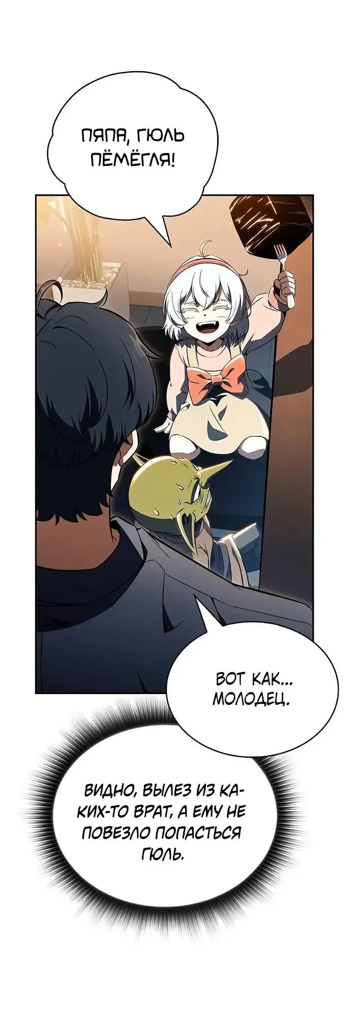 Манга Ешь и иди - Глава 36 Страница 43