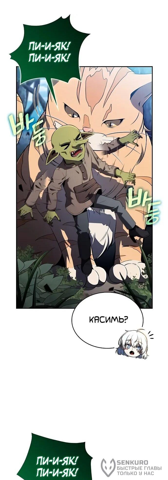 Манга Ешь и иди - Глава 36 Страница 22