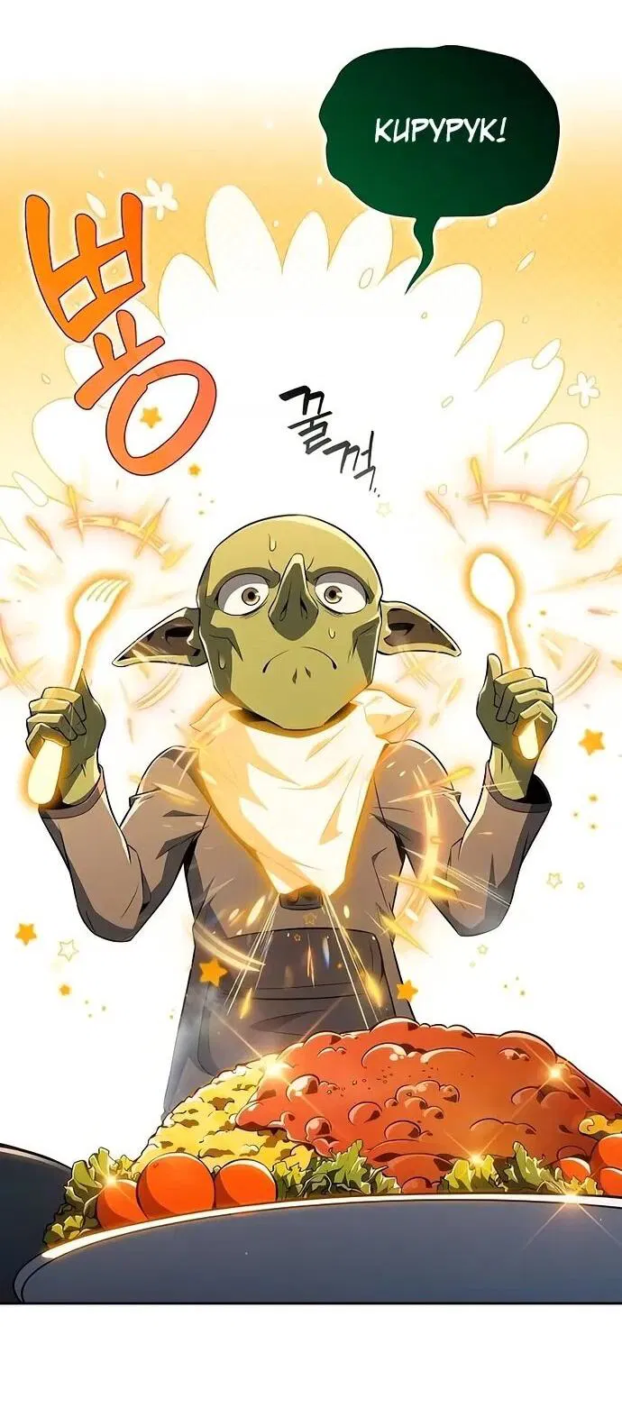 Манга Ешь и иди - Глава 36 Страница 63