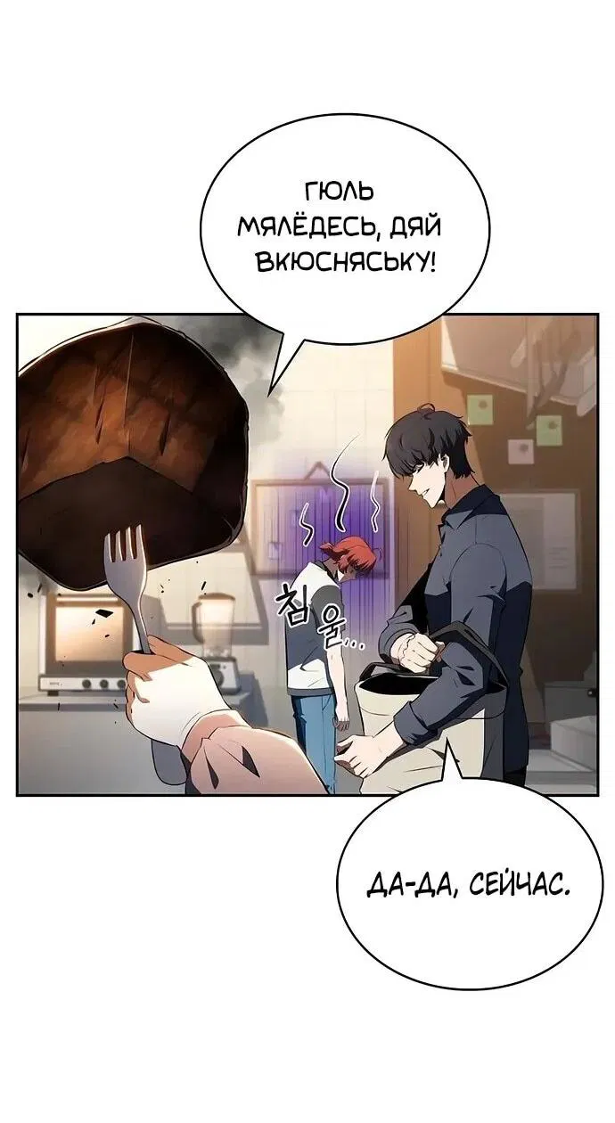 Манга Ешь и иди - Глава 36 Страница 44