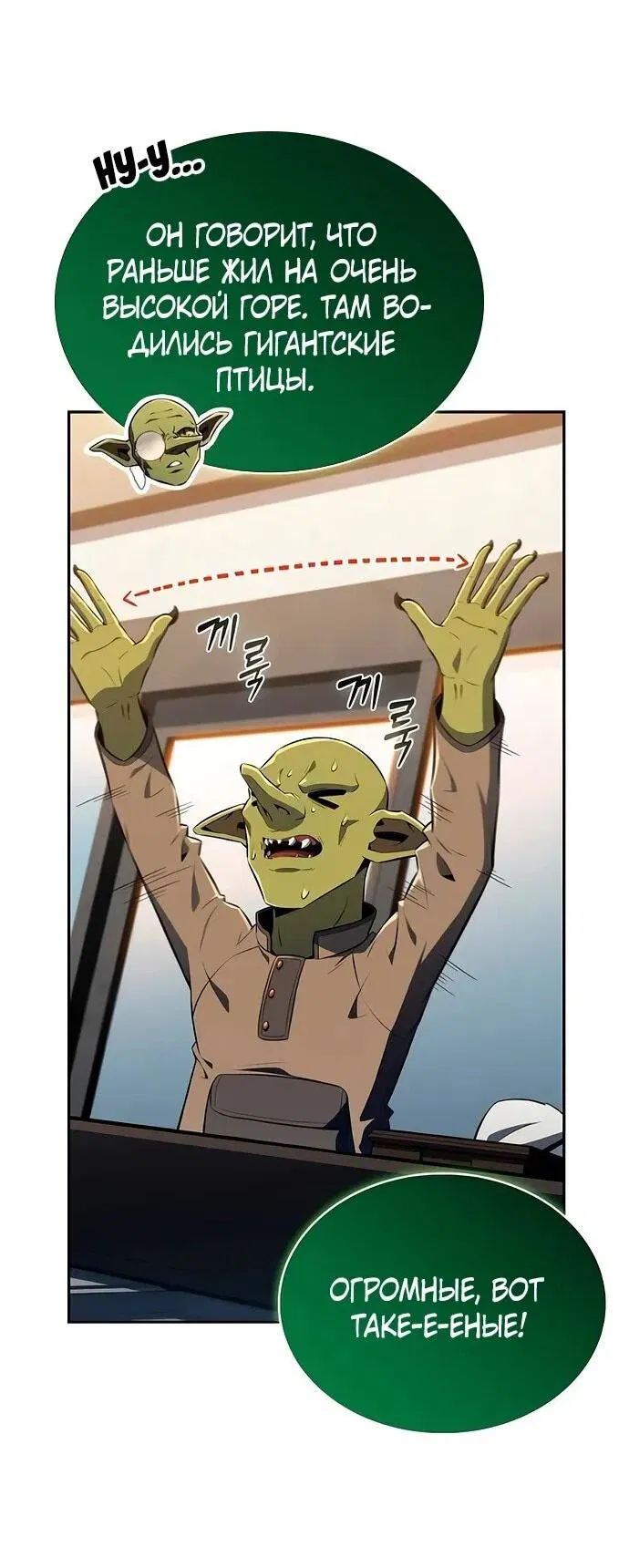 Манга Ешь и иди - Глава 36 Страница 50