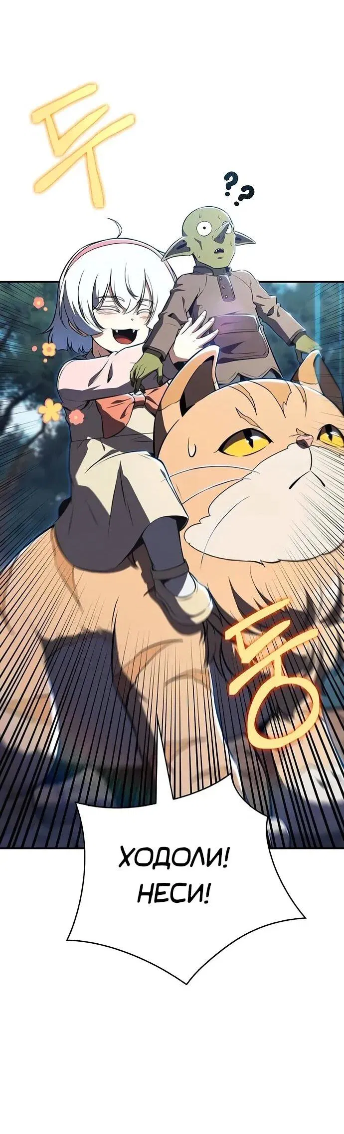 Манга Ешь и иди - Глава 36 Страница 25