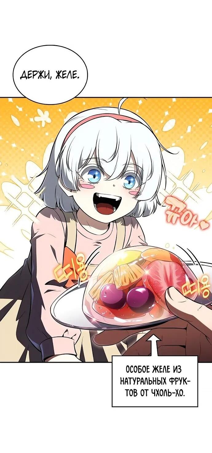 Манга Ешь и иди - Глава 36 Страница 45