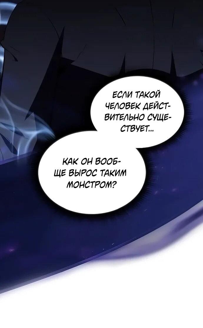 Манга Ешь и иди - Глава 36 Страница 10