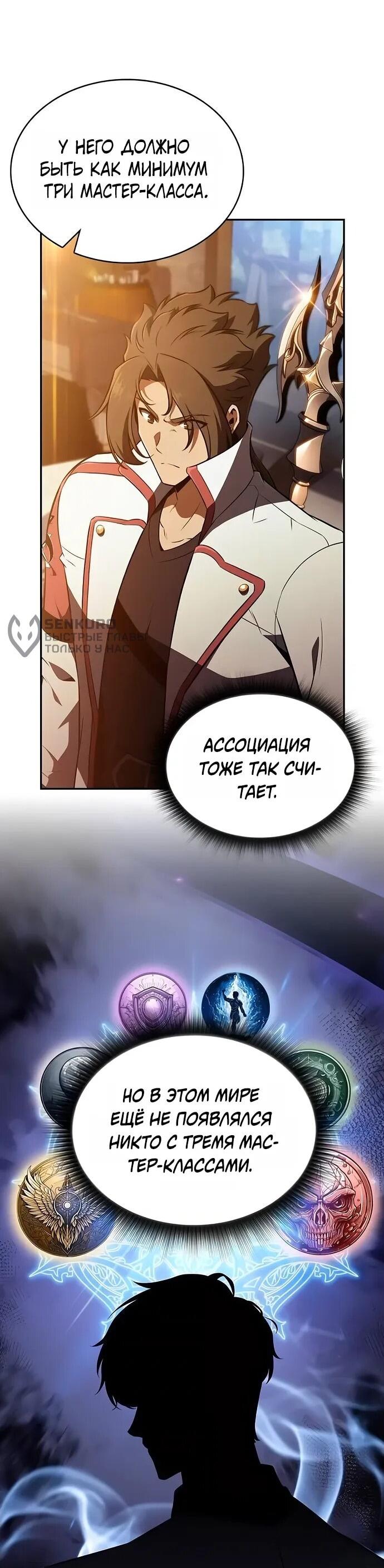 Манга Ешь и иди - Глава 36 Страница 9