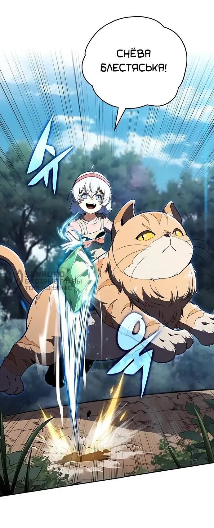 Манга Ешь и иди - Глава 36 Страница 18