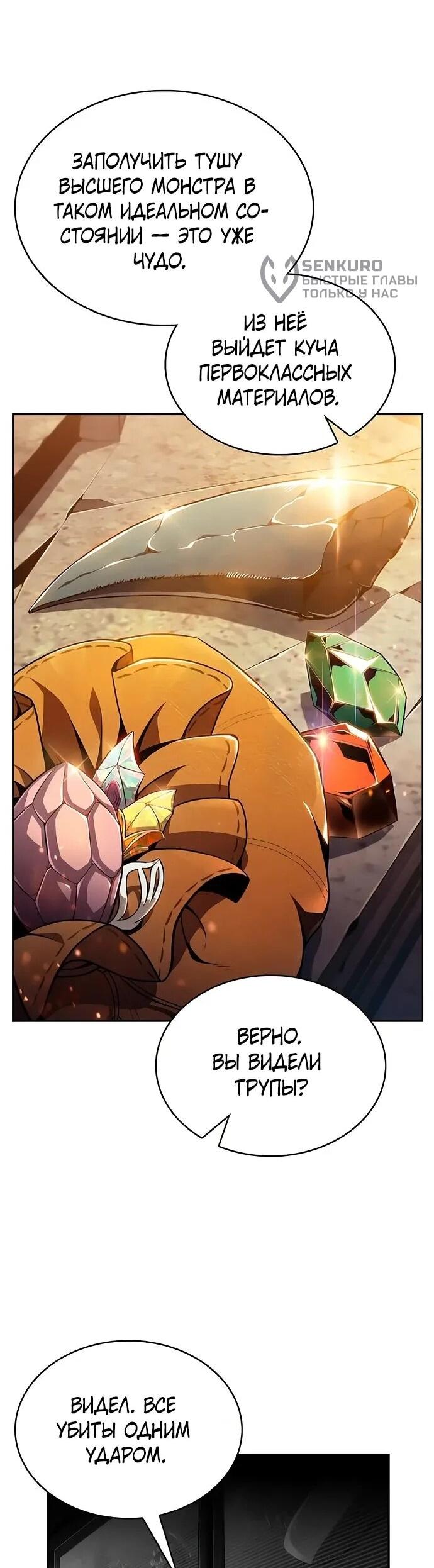 Манга Ешь и иди - Глава 36 Страница 5