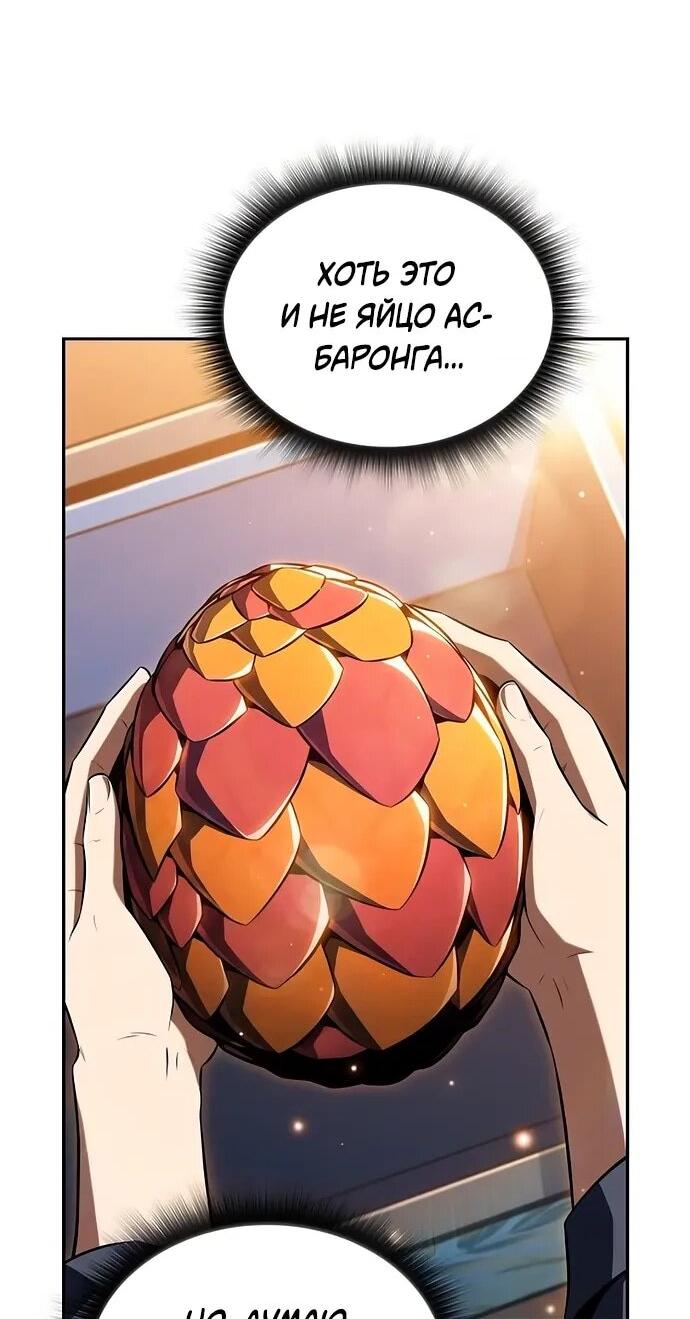 Манга Ешь и иди - Глава 36 Страница 53