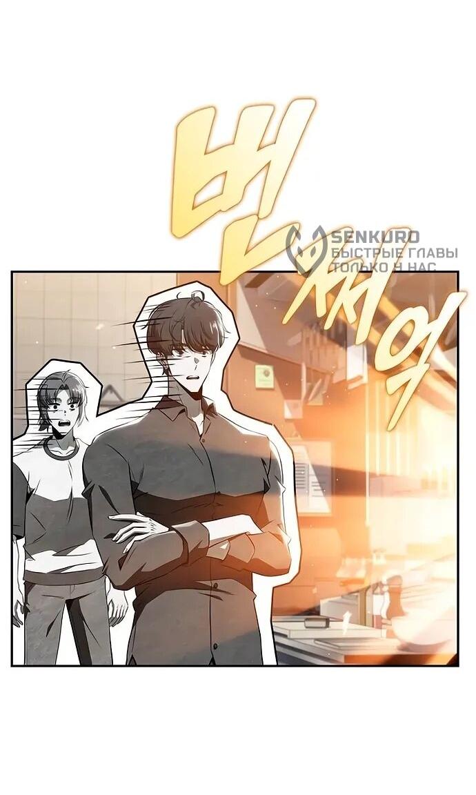 Манга Ешь и иди - Глава 36 Страница 67