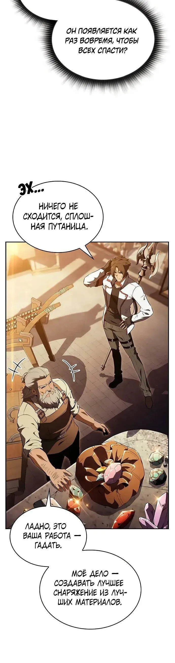 Манга Ешь и иди - Глава 36 Страница 12