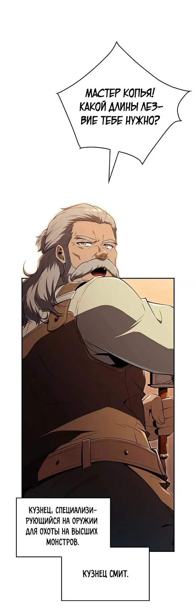 Манга Ешь и иди - Глава 36 Страница 2