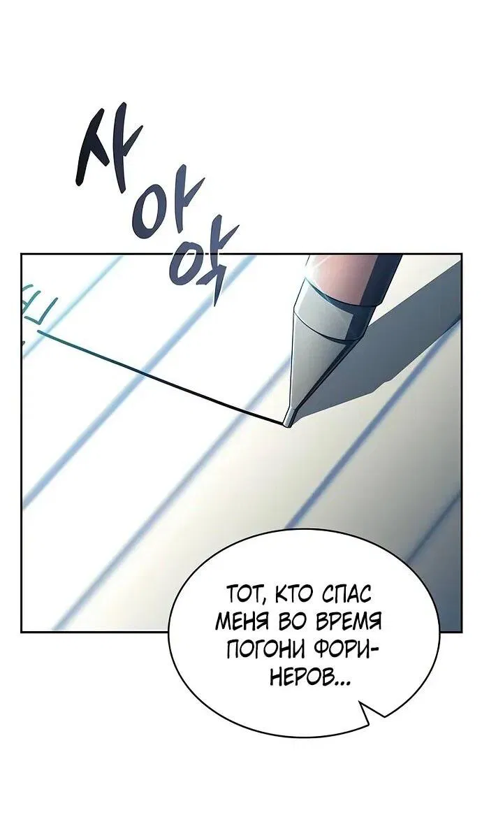 Манга Ешь и иди - Глава 36 Страница 83