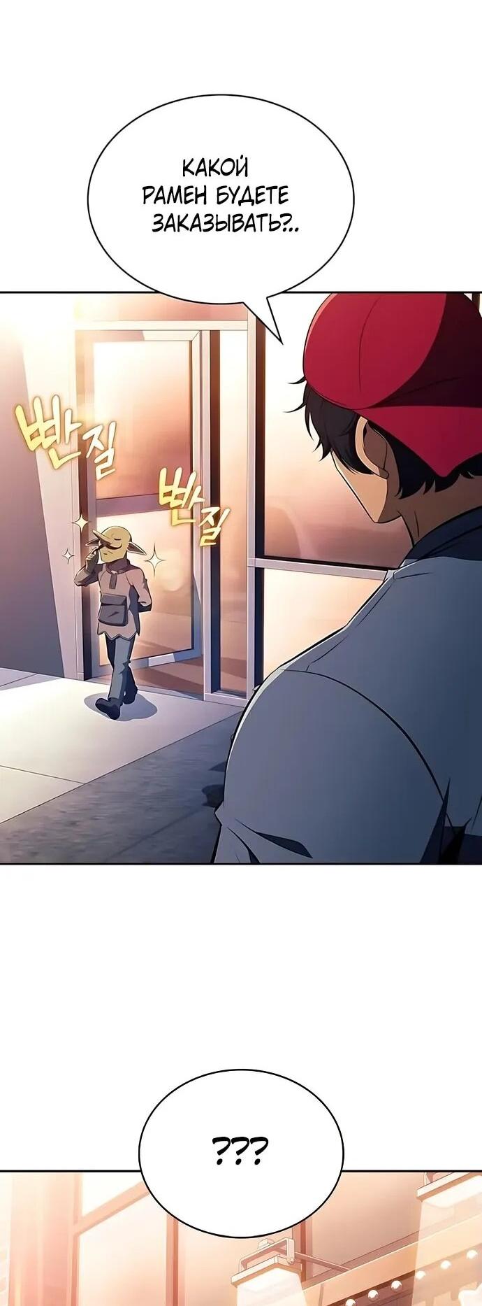 Манга Ешь и иди - Глава 36 Страница 79