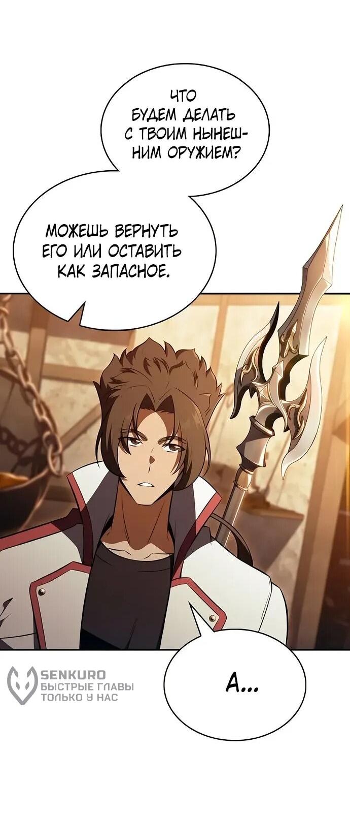 Манга Ешь и иди - Глава 36 Страница 13