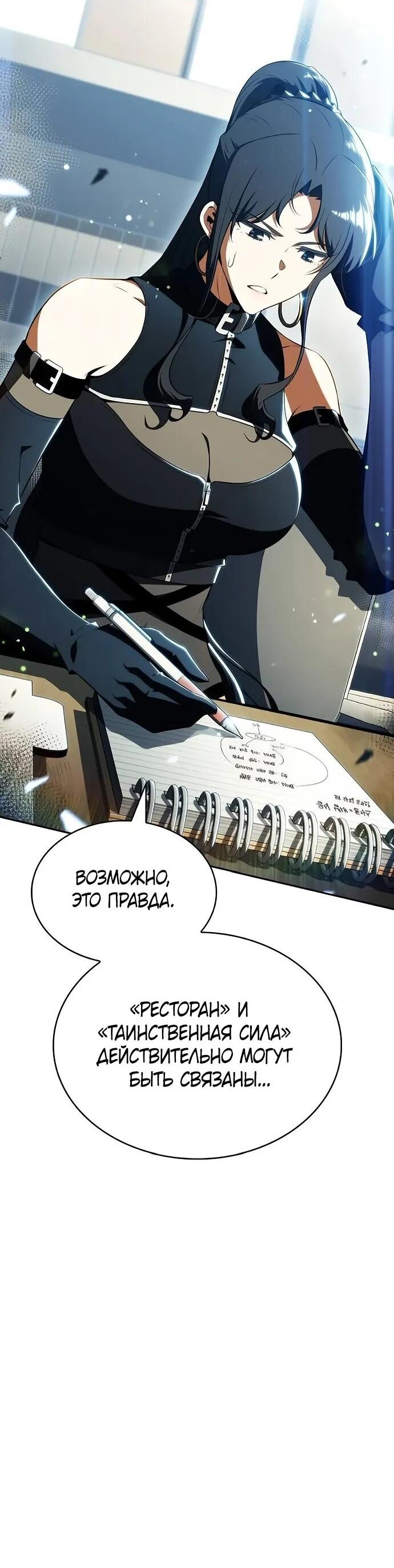 Манга Ешь и иди - Глава 36 Страница 85