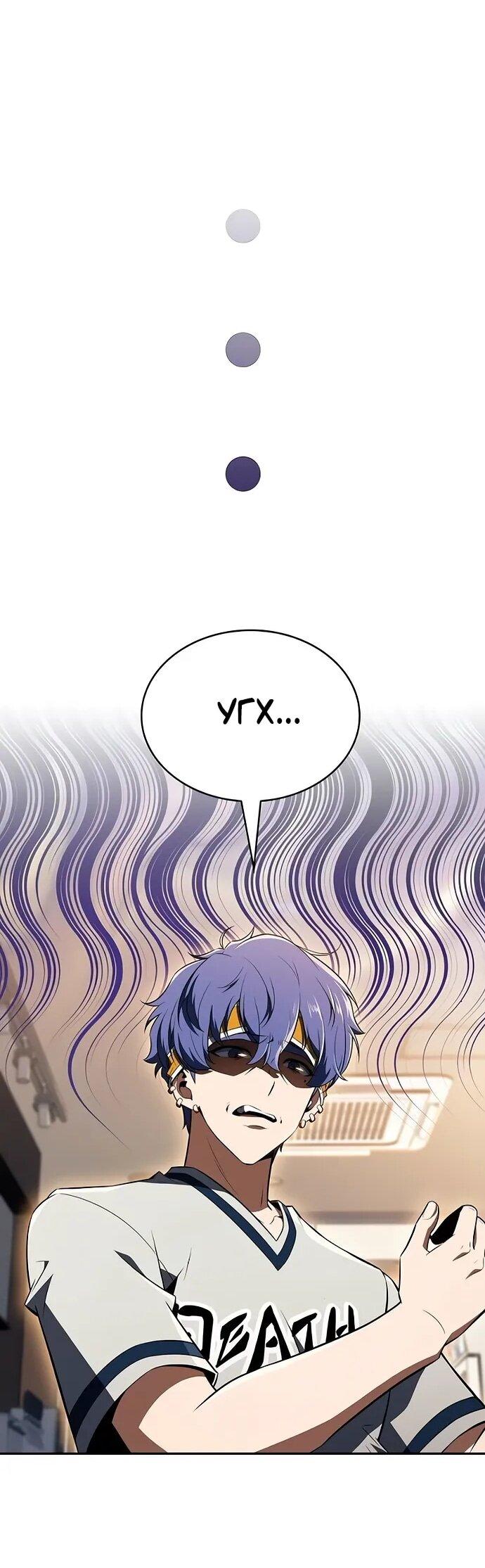 Манга Ешь и иди - Глава 36 Страница 26