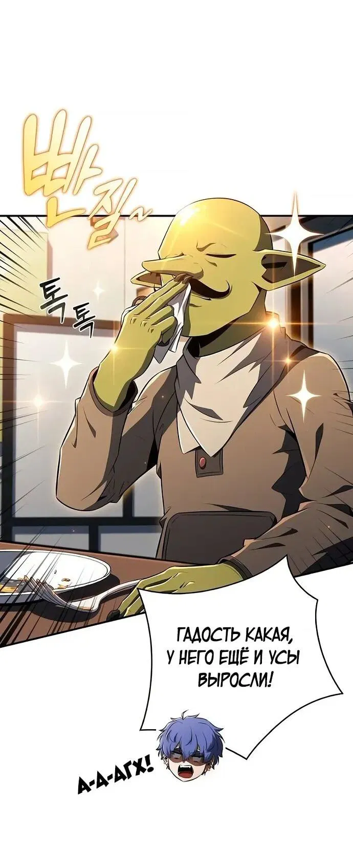 Манга Ешь и иди - Глава 36 Страница 68