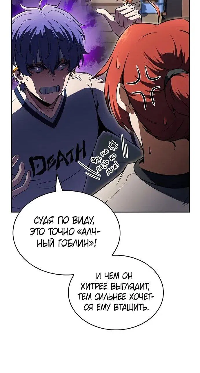 Манга Ешь и иди - Глава 36 Страница 28