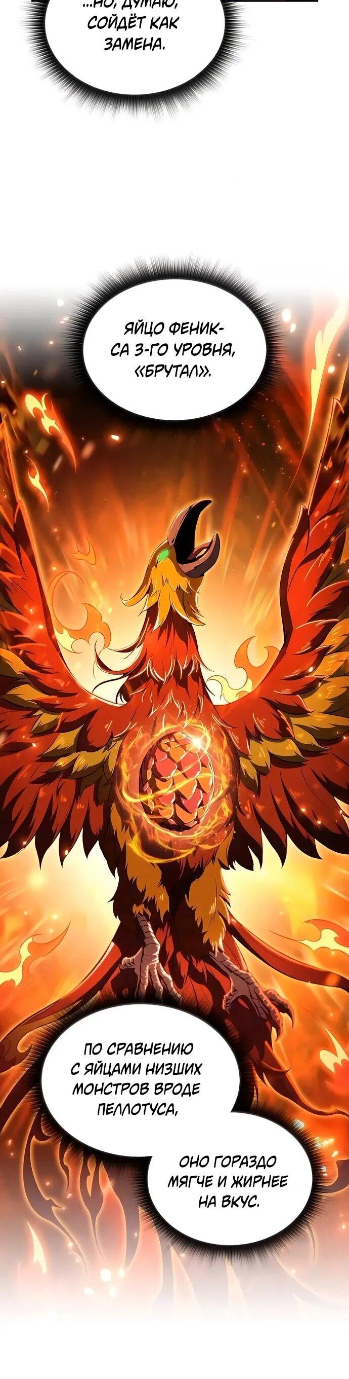 Манга Ешь и иди - Глава 36 Страница 54