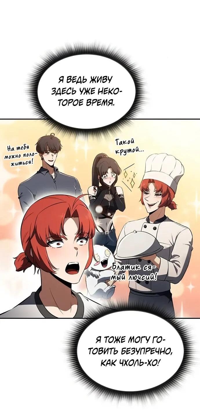 Манга Ешь и иди - Глава 36 Страница 32