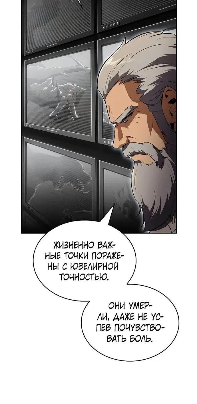 Манга Ешь и иди - Глава 36 Страница 6