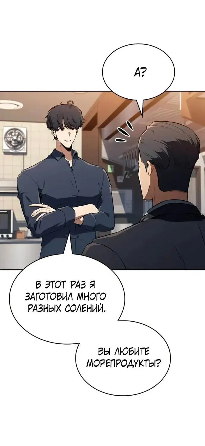 Манга Ешь и иди - Глава 35 Страница 33