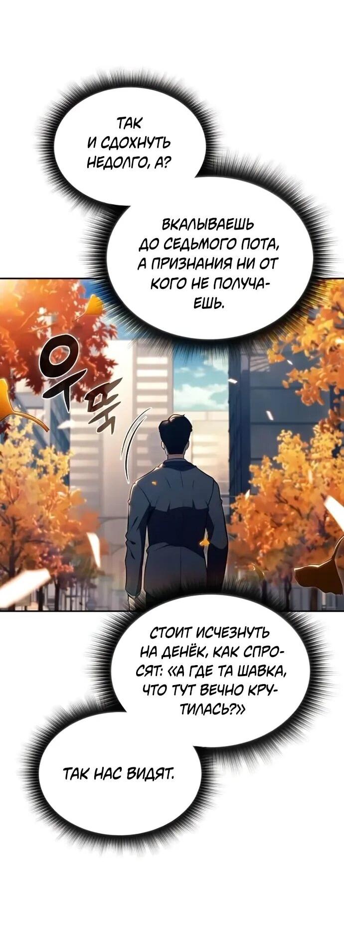 Манга Ешь и иди - Глава 35 Страница 20
