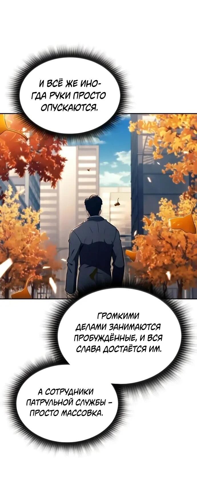 Манга Ешь и иди - Глава 35 Страница 19