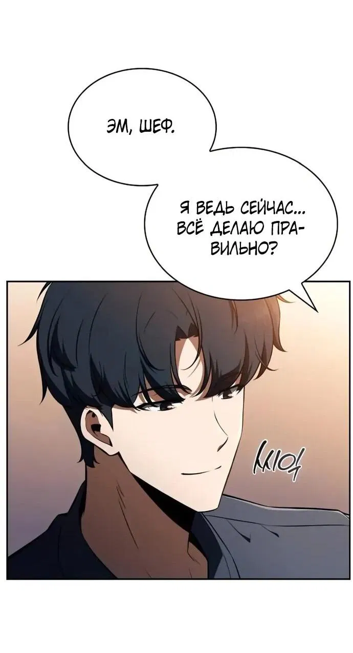 Манга Ешь и иди - Глава 35 Страница 68