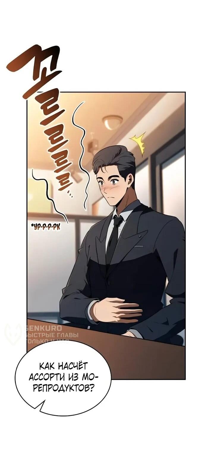 Манга Ешь и иди - Глава 35 Страница 32
