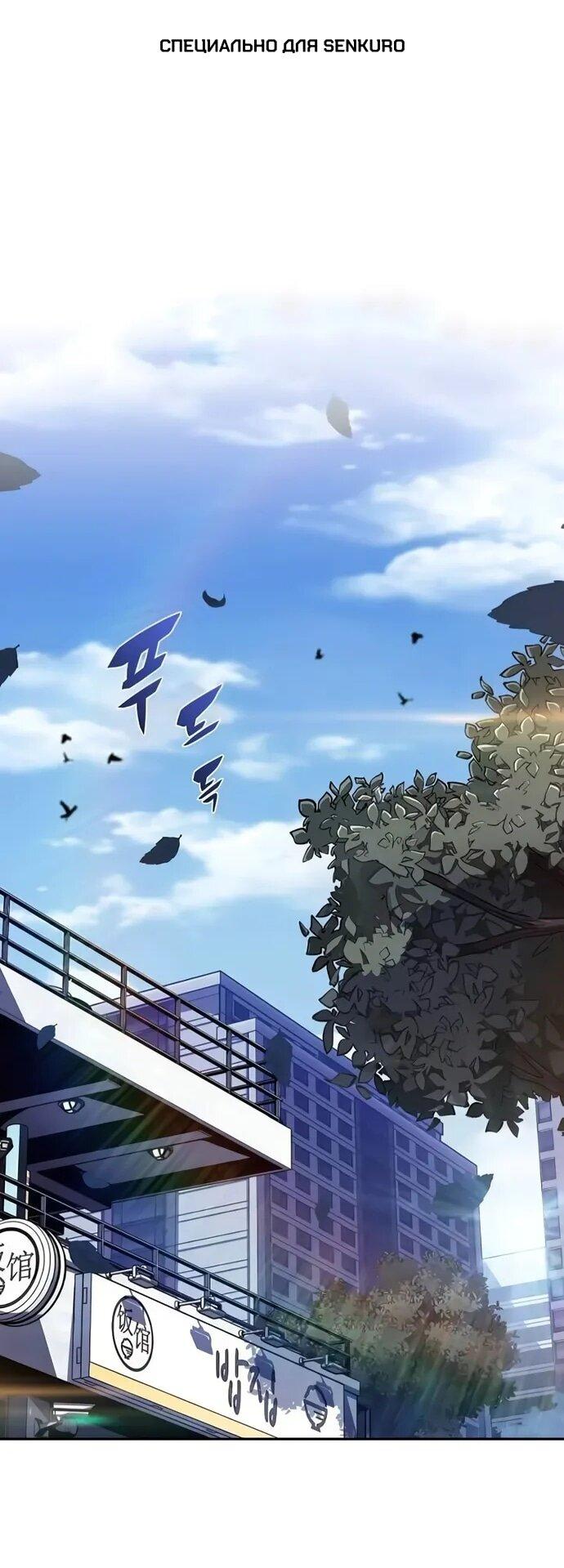 Манга Ешь и иди - Глава 35 Страница 1