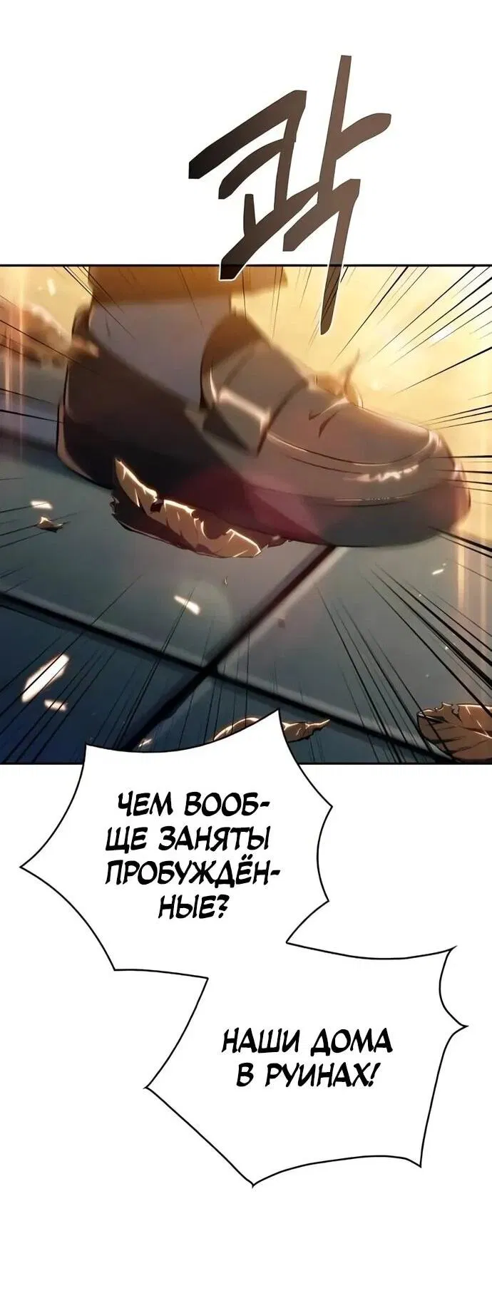 Манга Ешь и иди - Глава 35 Страница 15