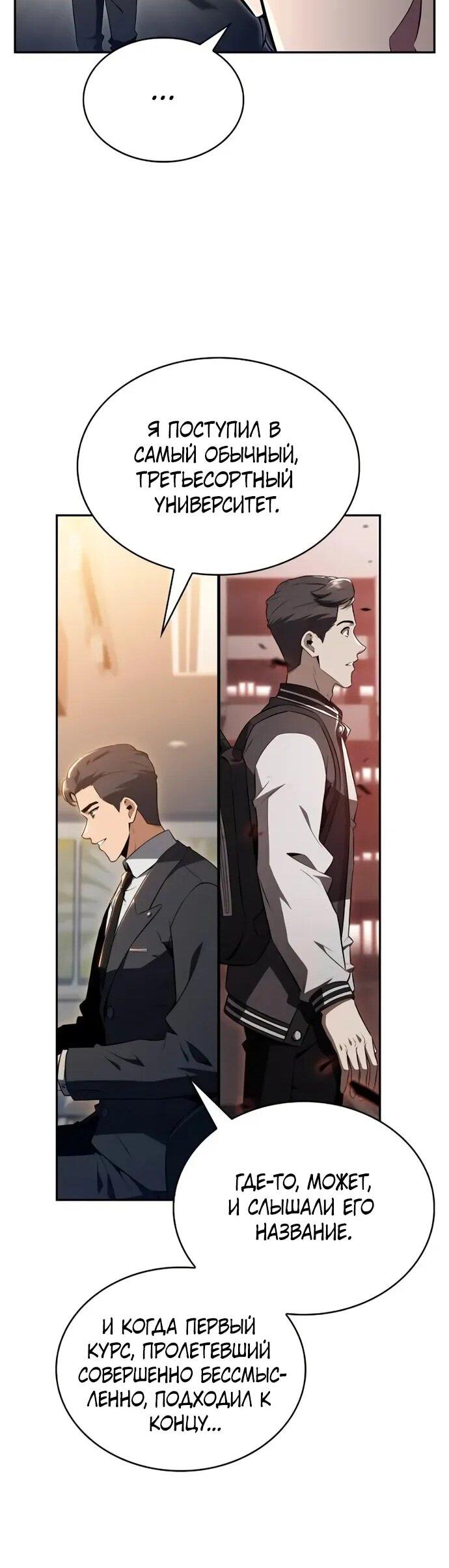 Манга Ешь и иди - Глава 35 Страница 51