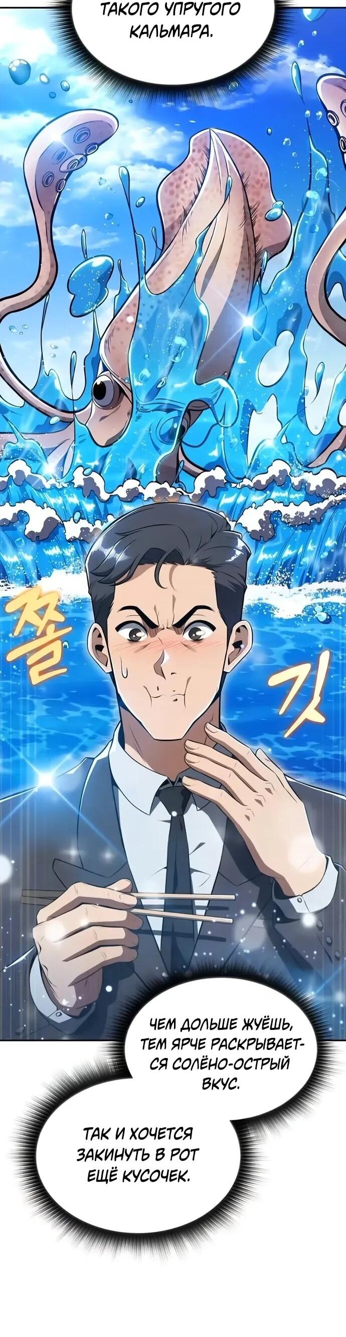 Манга Ешь и иди - Глава 35 Страница 43