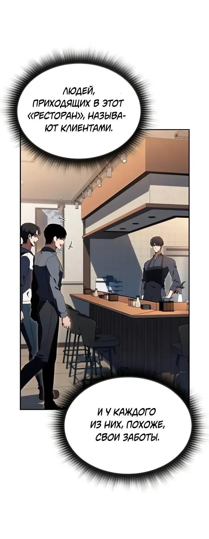 Манга Ешь и иди - Глава 35 Страница 8