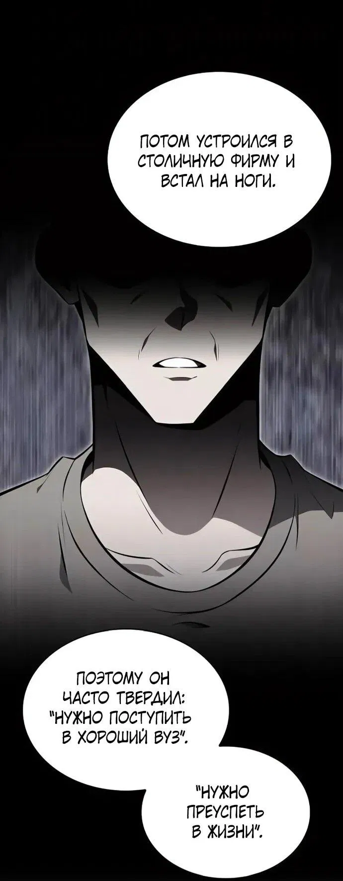 Манга Ешь и иди - Глава 35 Страница 49