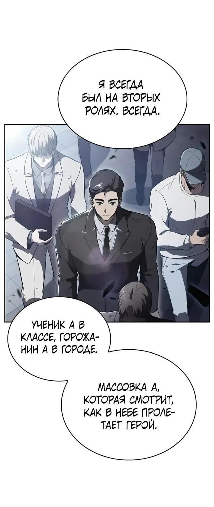Манга Ешь и иди - Глава 35 Страница 54