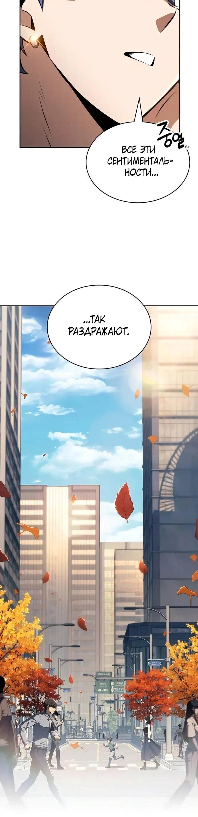 Манга Ешь и иди - Глава 35 Страница 11
