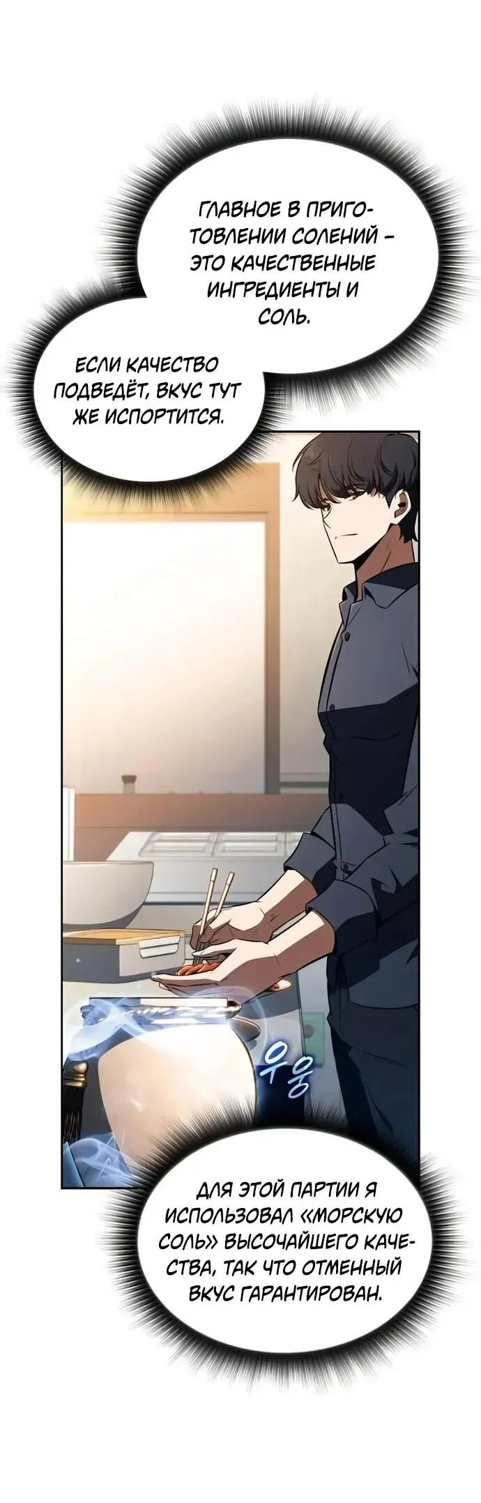 Манга Ешь и иди - Глава 35 Страница 37