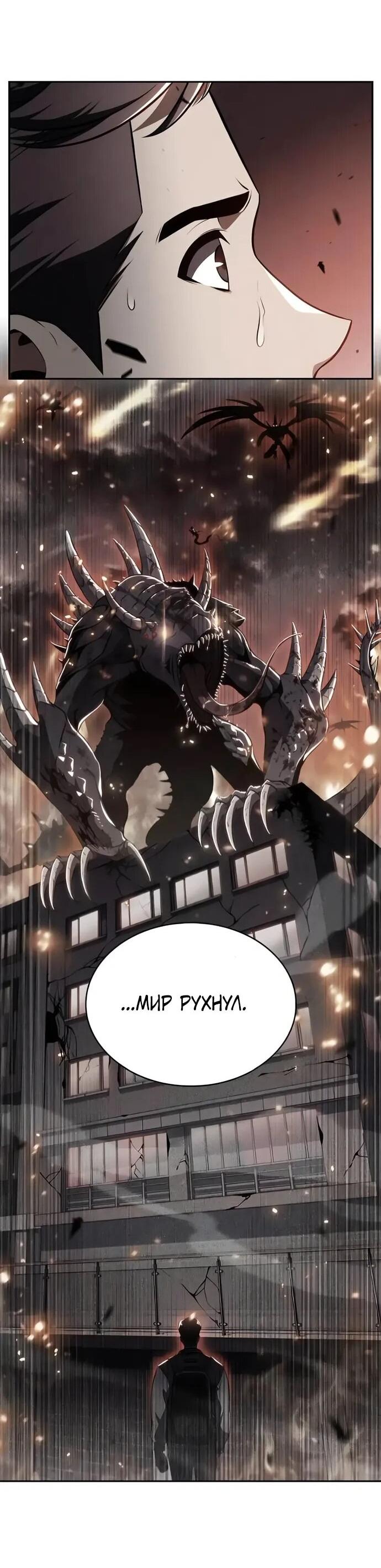Манга Ешь и иди - Глава 35 Страница 52