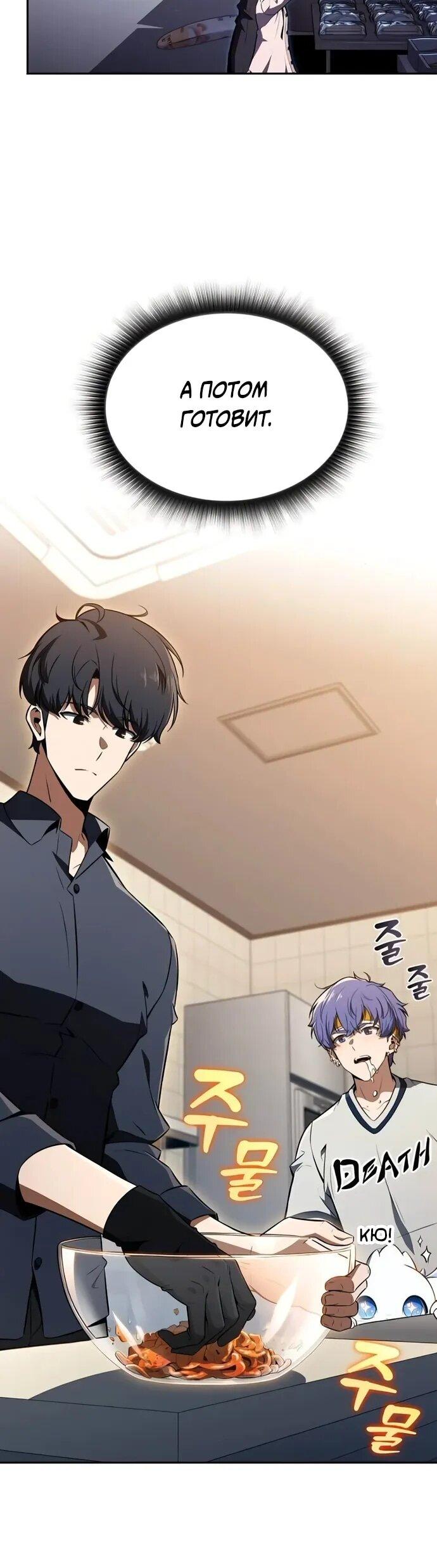 Манга Ешь и иди - Глава 35 Страница 6