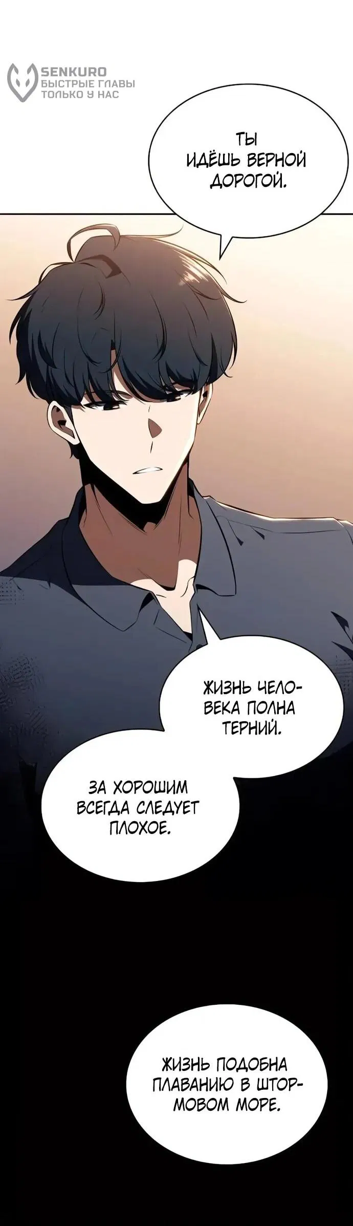 Манга Ешь и иди - Глава 35 Страница 58