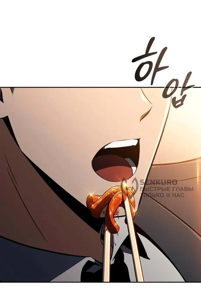 Манга Ешь и иди - Глава 35 Страница 41