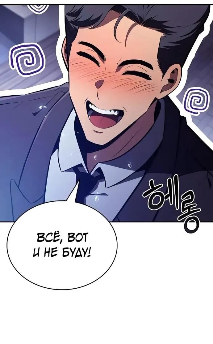 Манга Ешь и иди - Глава 35 Страница 23