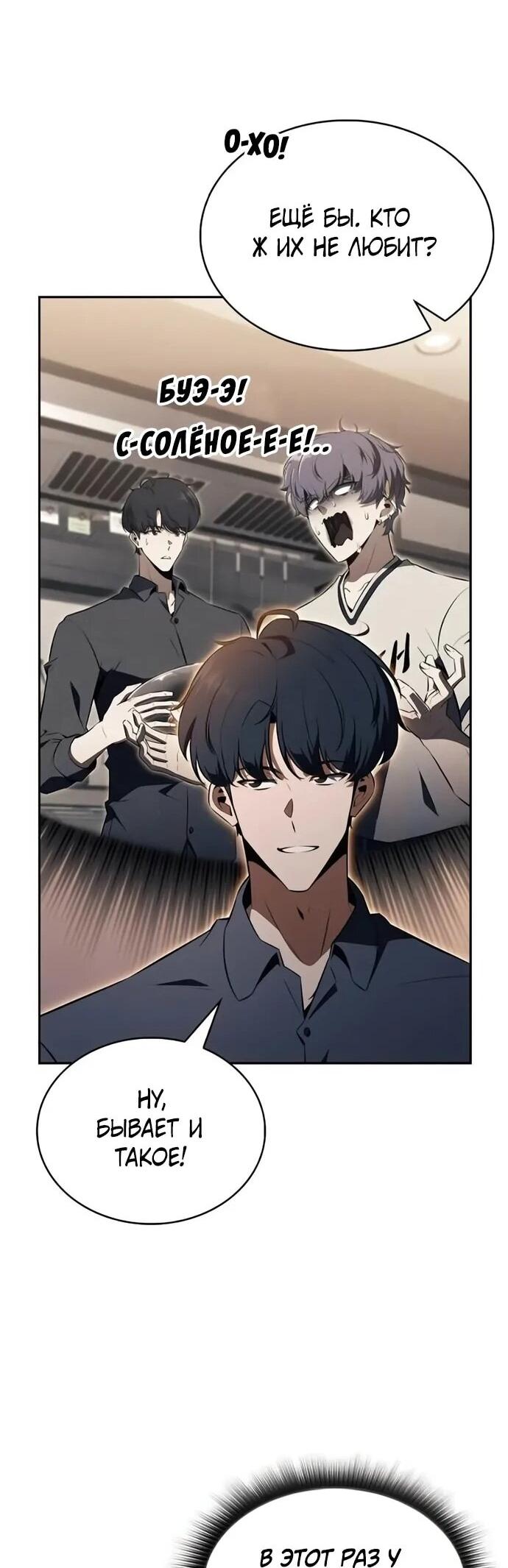 Манга Ешь и иди - Глава 35 Страница 34