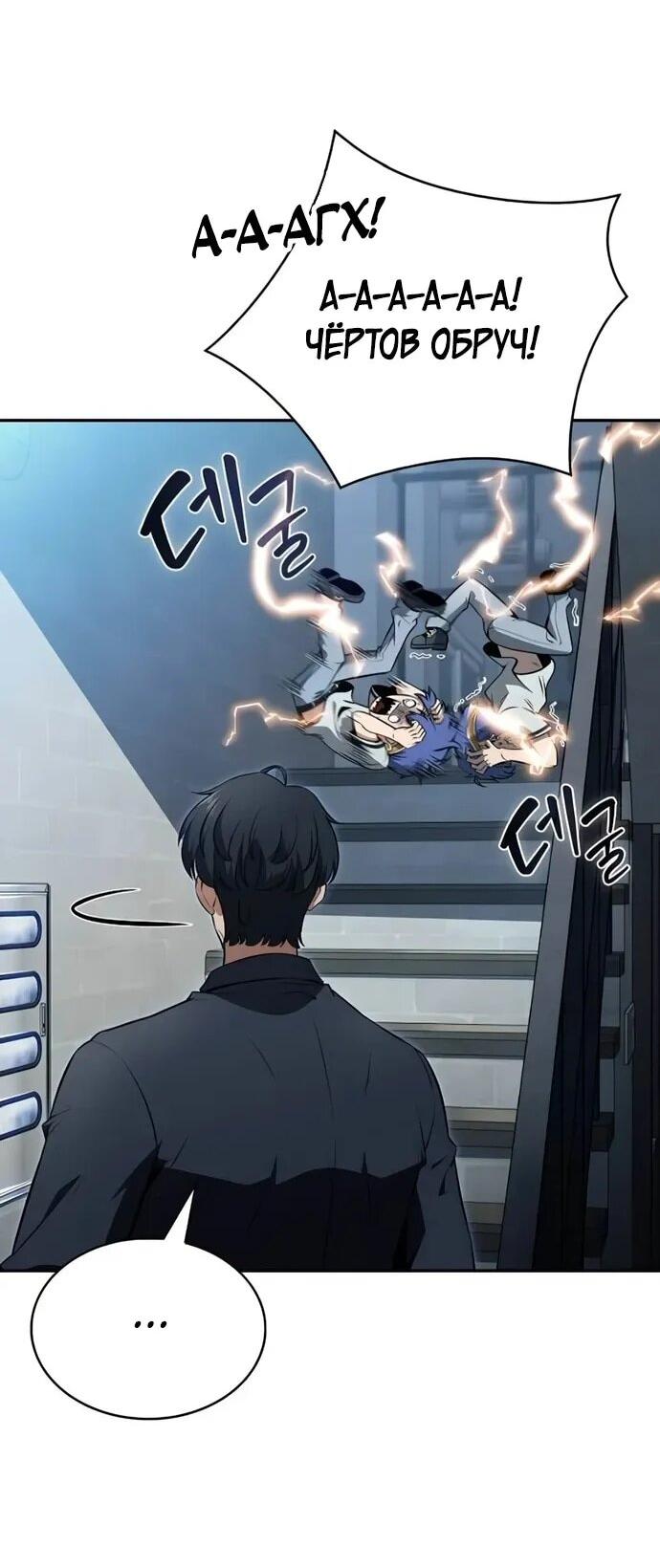 Манга Ешь и иди - Глава 35 Страница 4