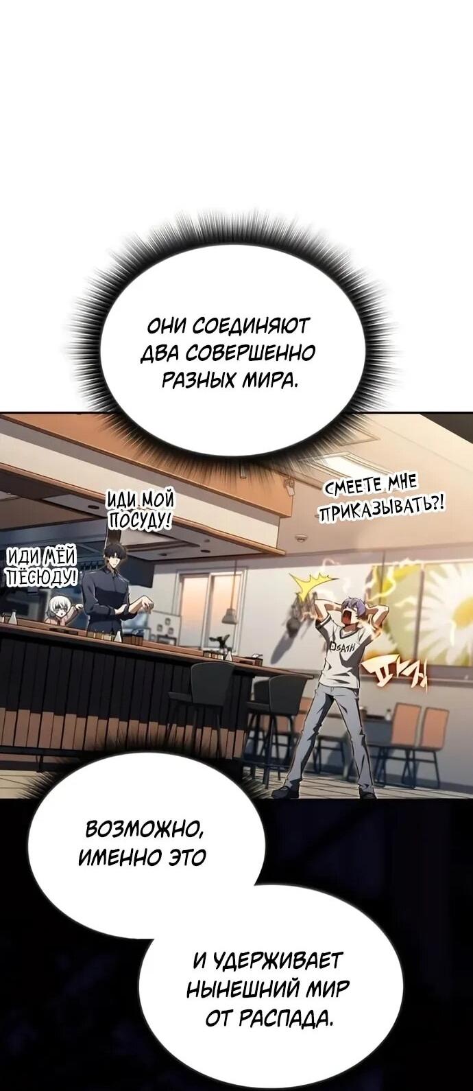 Манга Ешь и иди - Глава 35 Страница 74