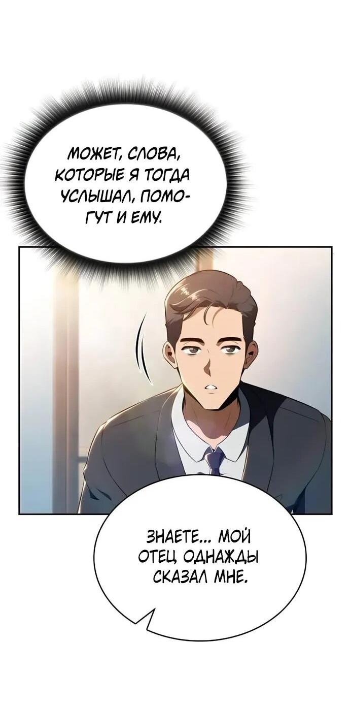 Манга Ешь и иди - Глава 35 Страница 57